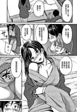 Page 70 of Junai Paradox Ch.1-5