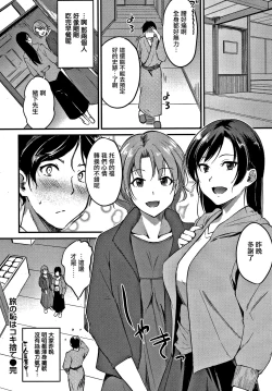 Page 87 of Junai Paradox Ch.1-5