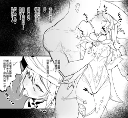 Page 2 of Mona no Deshi ni Naritakatta