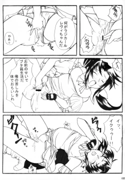 Page 24 of Otona no Kandume Vol.001