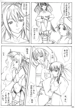 Page 29 of Otona no Kandume Vol.001