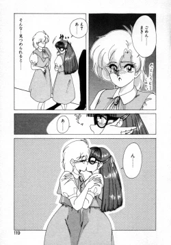 Page 114 of Nageki no Kenkou Yuuryouji 1