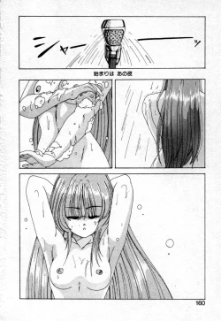 Page 155 of Nageki no Kenkou Yuuryouji 1