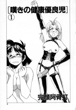 Page 4 of Nageki no Kenkou Yuuryouji 1
