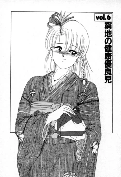 Page 88 of Nageki no Kenkou Yuuryouji 1