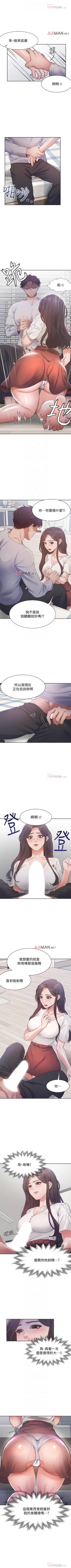 Page 153 of 【周五连载】渴望:爱火难耐（作者：Appeal&格子17） 第1~20话