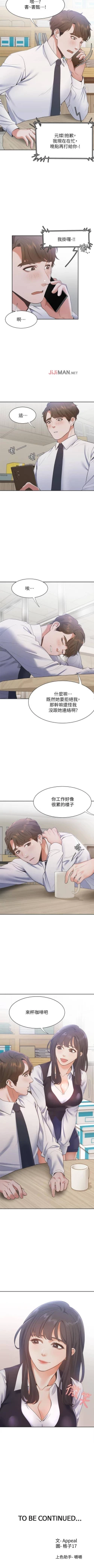 Page 157 of 【周五连载】渴望:爱火难耐（作者：Appeal&格子17） 第1~20话