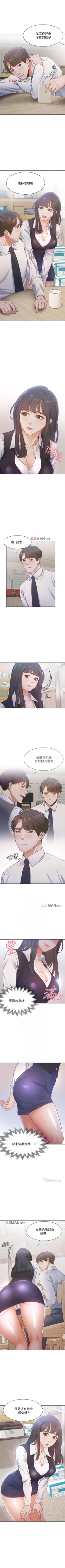 Page 158 of 【周五连载】渴望:爱火难耐（作者：Appeal&格子17） 第1~20话