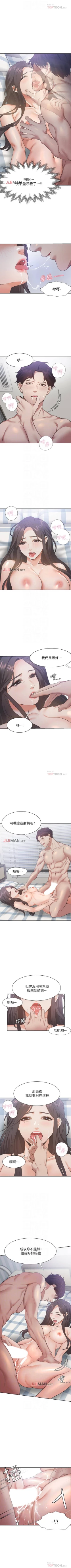 Page 168 of 【周五连载】渴望:爱火难耐（作者：Appeal&格子17） 第1~20话