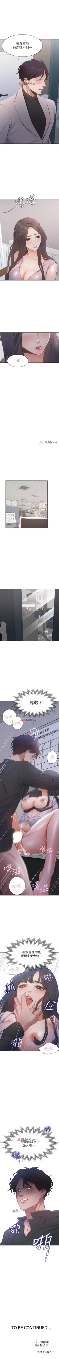 Page 57 of 【周五连载】渴望:爱火难耐（作者：Appeal&格子17） 第1~20话