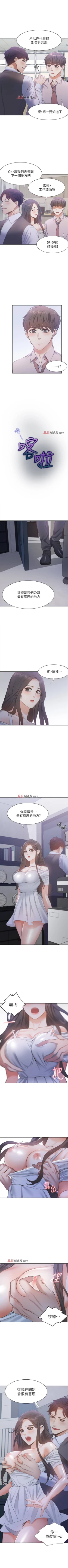 Page 71 of 【周五连载】渴望:爱火难耐（作者：Appeal&格子17） 第1~20话