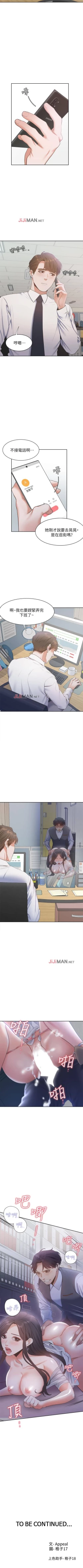 Page 81 of 【周五连载】渴望:爱火难耐（作者：Appeal&格子17） 第1~20话