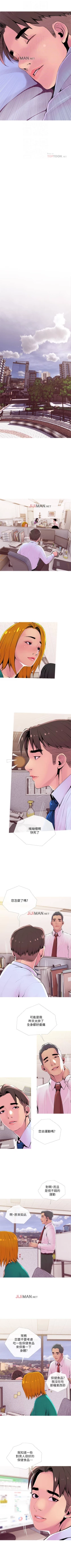 Page 139 of 【周五连载】主妇危机（作者：查爾斯&漢水） 第1~31话