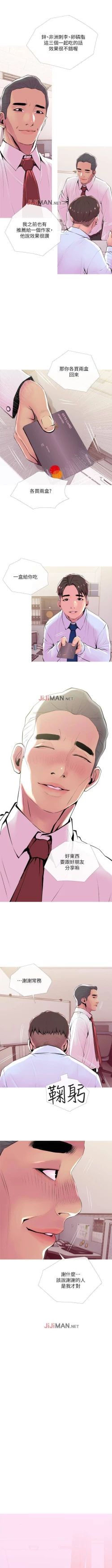 Page 140 of 【周五连载】主妇危机（作者：查爾斯&漢水） 第1~31话