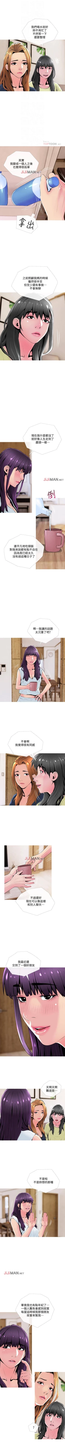 Page 167 of 【周五连载】主妇危机（作者：查爾斯&漢水） 第1~31话