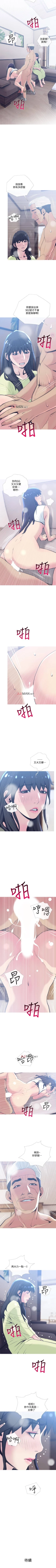 Page 182 of 【周五连载】主妇危机（作者：查爾斯&漢水） 第1~31话