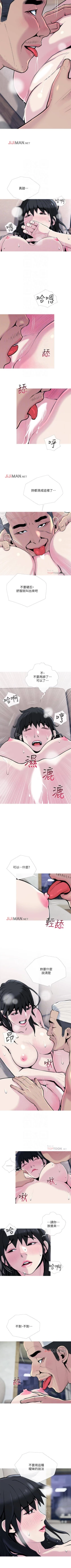 Page 192 of 【周五连载】主妇危机（作者：查爾斯&漢水） 第1~31话
