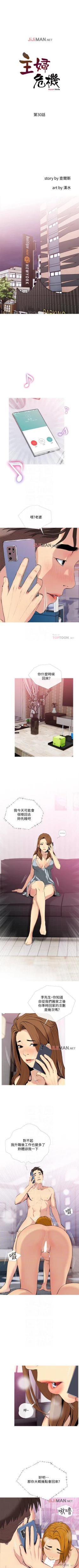 Page 212 of 【周五连载】主妇危机（作者：查爾斯&漢水） 第1~31话