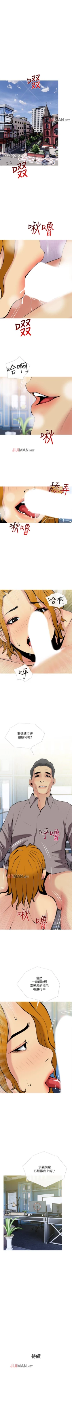 Page 216 of 【周五连载】主妇危机（作者：查爾斯&漢水） 第1~31话