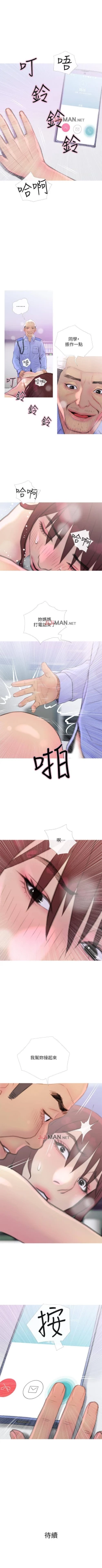 Page 57 of 【周五连载】主妇危机（作者：查爾斯&漢水） 第1~31话