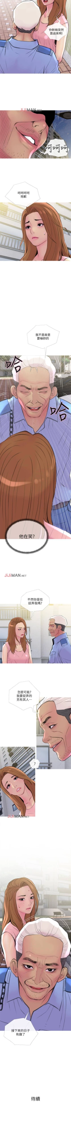 Page 64 of 【周五连载】主妇危机（作者：查爾斯&漢水） 第1~31话