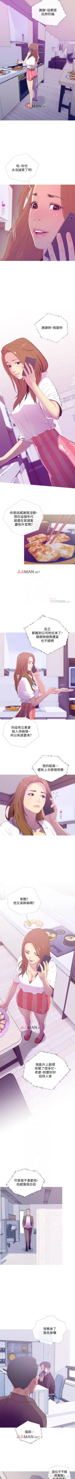 Page 66 of 【周五连载】主妇危机（作者：查爾斯&漢水） 第1~31话