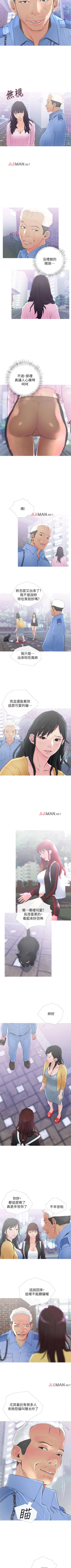 Page 6 of 【周五连载】主妇危机（作者：查爾斯&漢水） 第1~31话