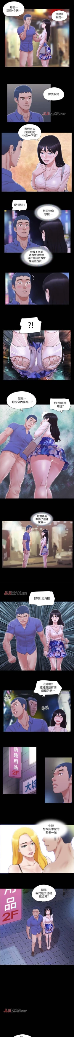 Page 123 of 【周五连载】协议换爱（作者：遠德） 第1~60话