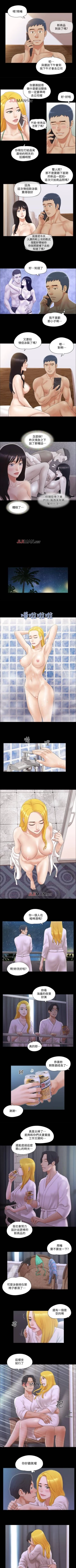 Page 135 of 【周五连载】协议换爱（作者：遠德） 第1~60话