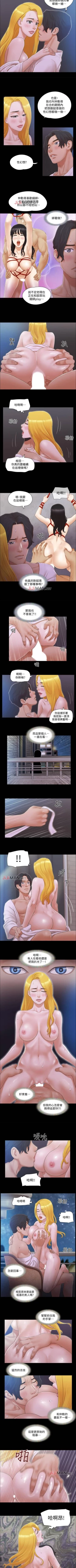 Page 137 of 【周五连载】协议换爱（作者：遠德） 第1~60话