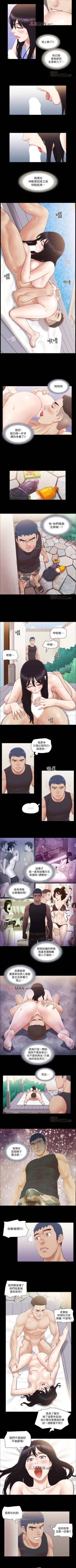 Page 158 of 【周五连载】协议换爱（作者：遠德） 第1~60话