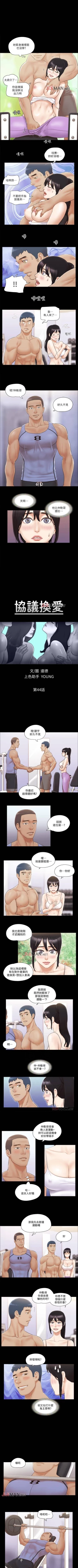Page 184 of 【周五连载】协议换爱（作者：遠德） 第1~60话
