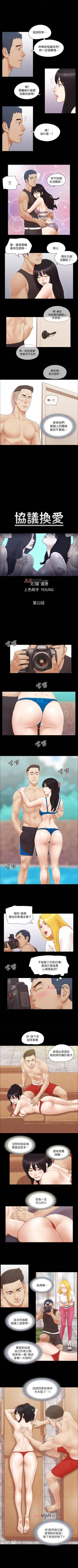 Page 93 of 【周五连载】协议换爱（作者：遠德） 第1~60话