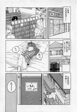 Page 106 of Nageki no Kenkou Yuuryouji 2