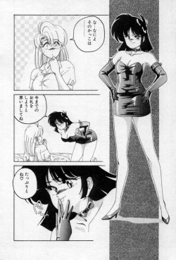 Page 111 of Nageki no Kenkou Yuuryouji 2