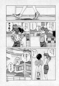 Page 114 of Nageki no Kenkou Yuuryouji 2