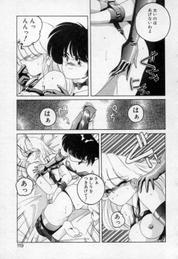 Page 116 of Nageki no Kenkou Yuuryouji 2