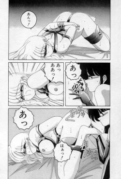 Page 117 of Nageki no Kenkou Yuuryouji 2