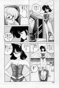 Page 144 of Nageki no Kenkou Yuuryouji 2