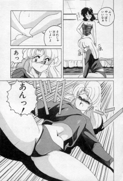 Page 149 of Nageki no Kenkou Yuuryouji 2