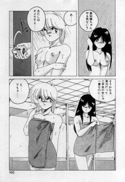 Page 161 of Nageki no Kenkou Yuuryouji 2