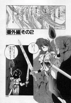 Page 171 of Nageki no Kenkou Yuuryouji 2