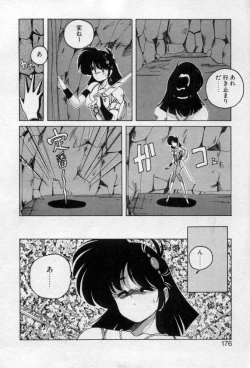 Page 172 of Nageki no Kenkou Yuuryouji 2