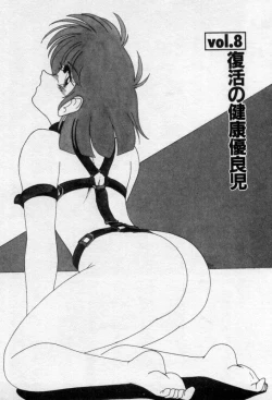 Page 25 of Nageki no Kenkou Yuuryouji 2