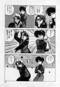 Page 49 of Nageki no Kenkou Yuuryouji 2