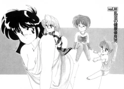 Page 66 of Nageki no Kenkou Yuuryouji 2