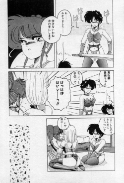 Page 72 of Nageki no Kenkou Yuuryouji 2