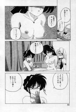 Page 77 of Nageki no Kenkou Yuuryouji 2