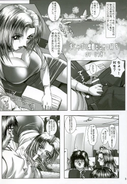 Page 2 of Oshaburi Gakuen PinSalo-ka 3