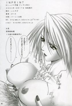 Page 37 of Oshaburi Gakuen PinSalo-ka 3